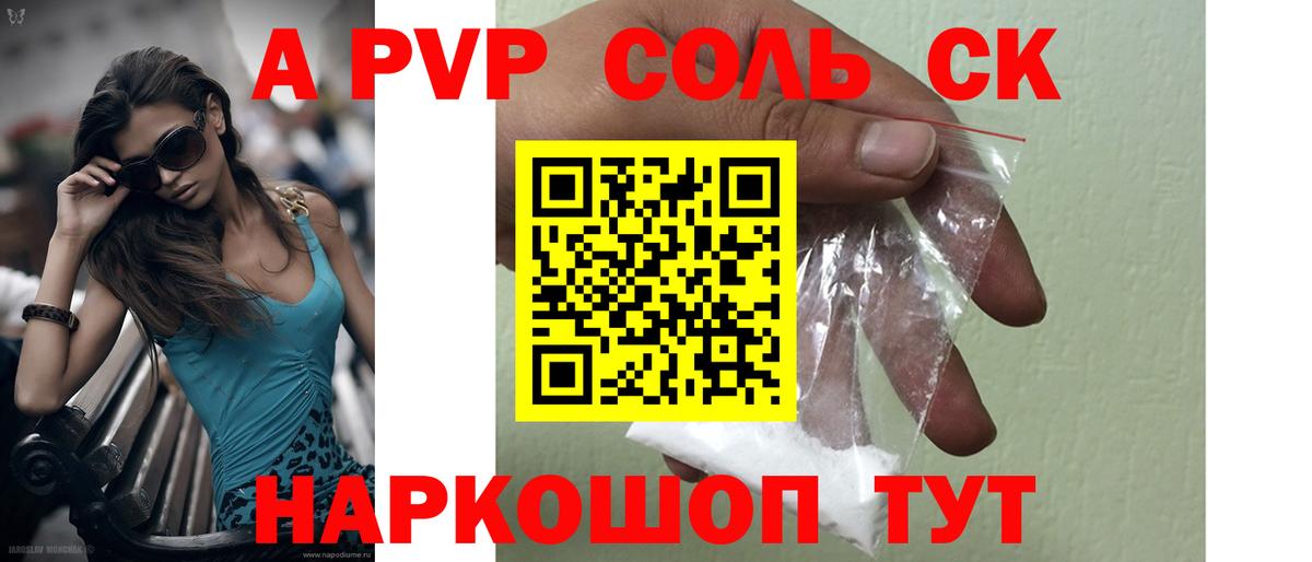 APVP СК Отрадный