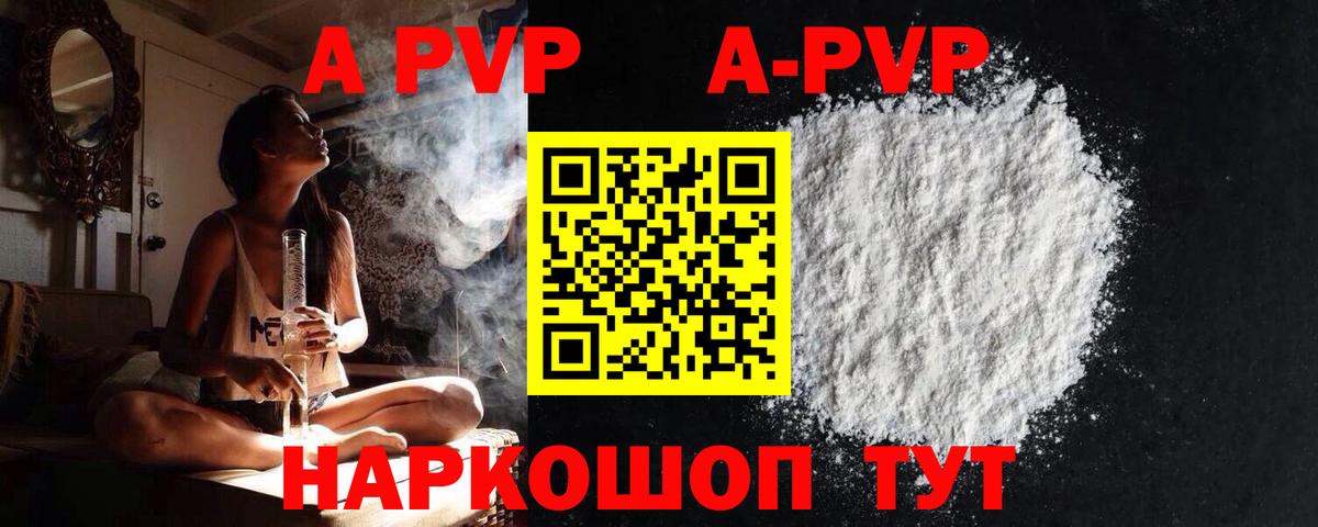 Alpha-PVP СК  Вход с VPN  Отрадный 