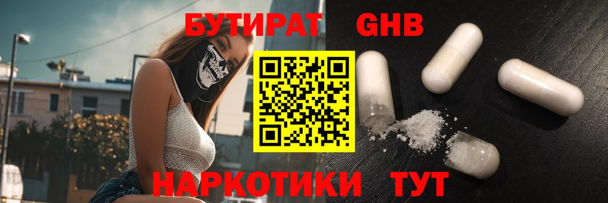 Отрадный  Бутират вода  Вход с VPN 