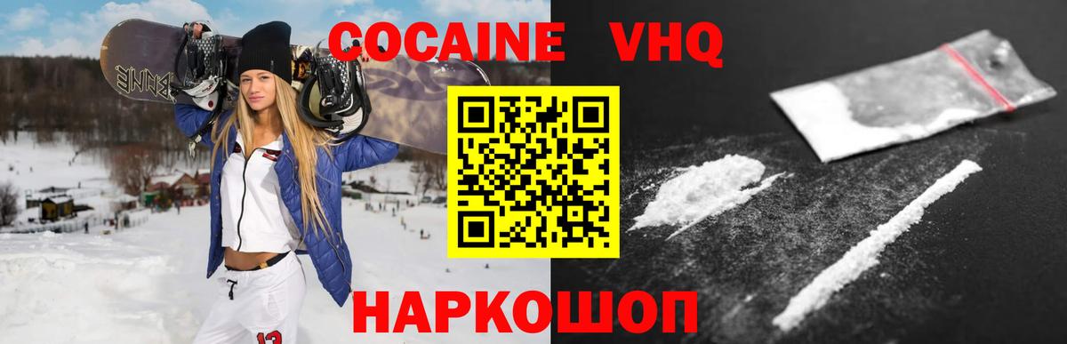 КОКАИН 97% Отрадный