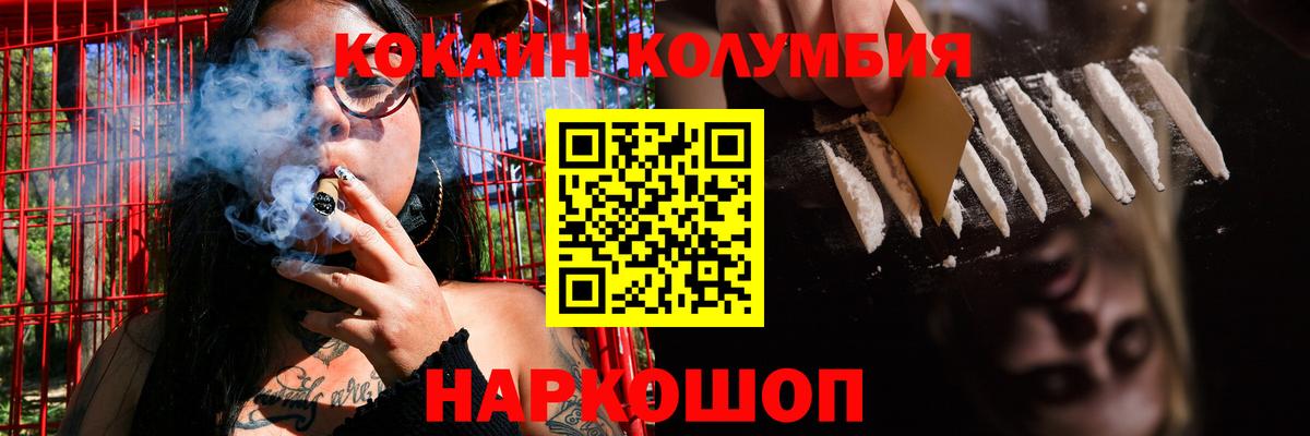 Отрадный  где найти   Вход с VPN  КОКАИН Эквадор  Cocaine Перу 