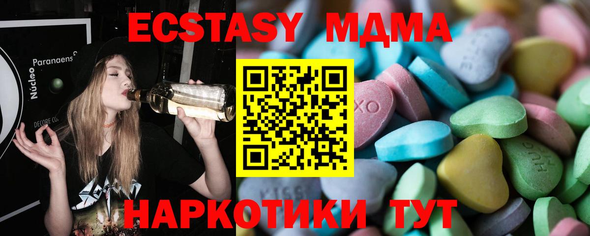 Отрадный  ЭКСТАЗИ диски  Ecstasy  Экстази 280мг  Вход с VPN 