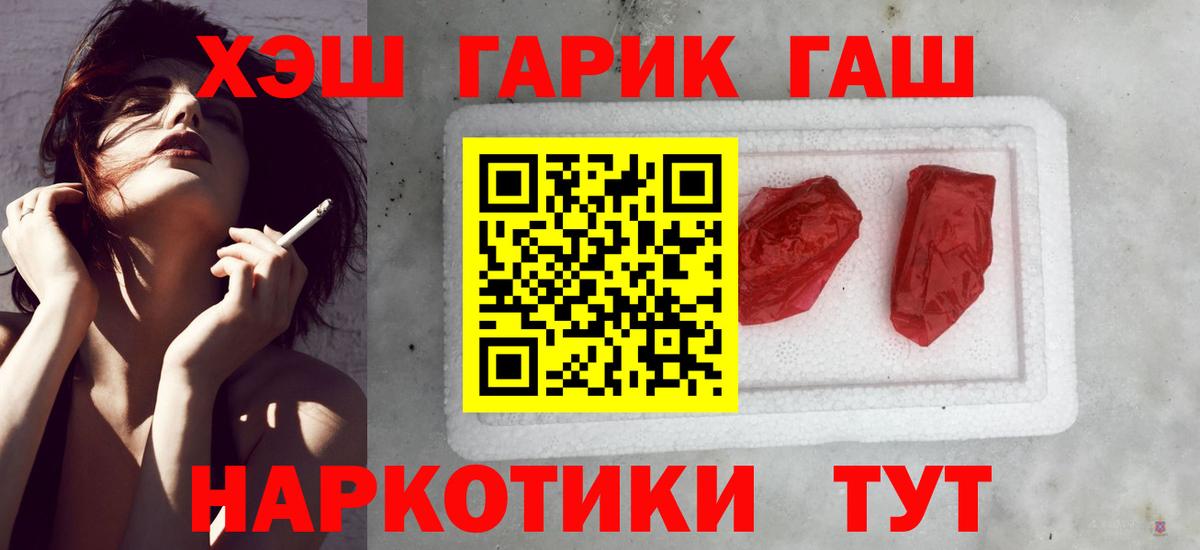 Отрадный  ГАШИШ ice o lator  Гашиш Изолятор  Вход с VPN 
