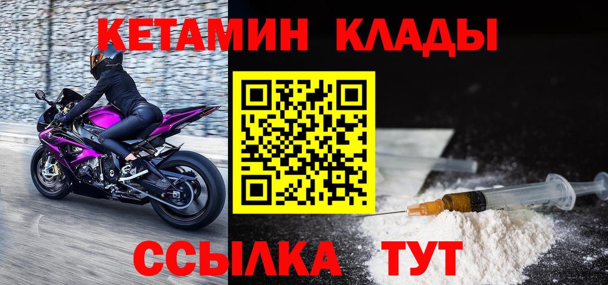 Отрадный  Кетамин VHQ  Вход с VPN  Кетамин ketamine 
