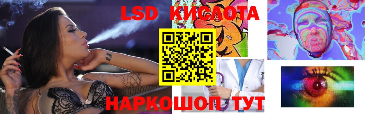 Лсд 25 экстази кислота  ЛСД экстази  Отрадный  Лсд 25 экстази ecstasy  Вход с VPN 