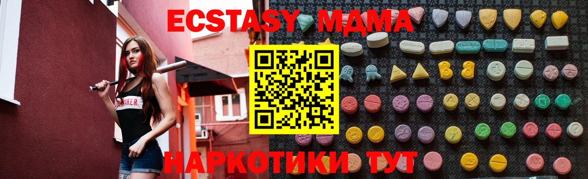 МДМА crystal  MDMA VHQ  МДМА  Отрадный  Вход с VPN 