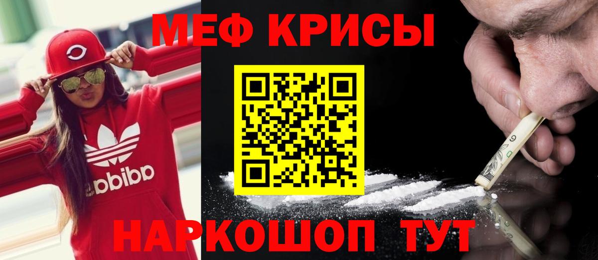 Меф мука Отрадный