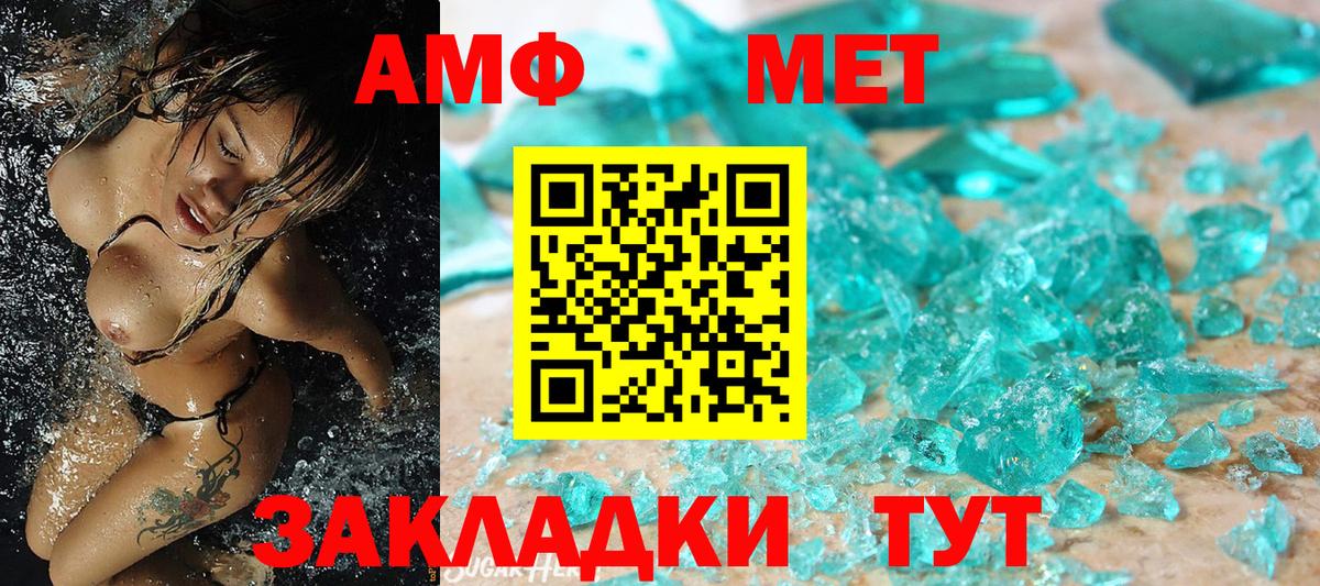 Отрадный  Метамфетамин Methamphetamine  Метамфетамин Methamphetamine  Вход с VPN 