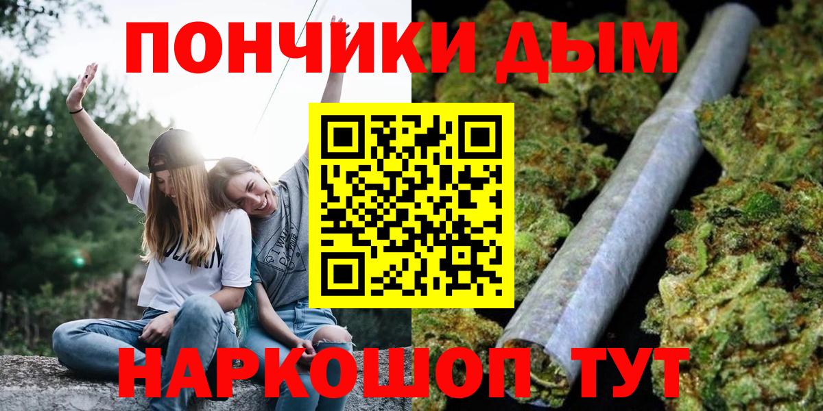 Бошки Шишки Отрадный